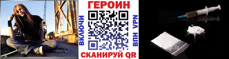 Героин хмурый  Купить где  Жигулёвск 