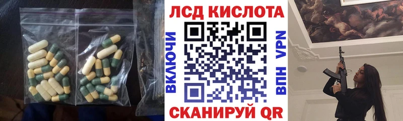 Купить  Жигулёвск  Лсд 25 экстази кислота 