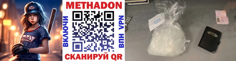 Купить  Жигулёвск  Метадон VHQ 